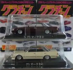 グラチャン ミニカー