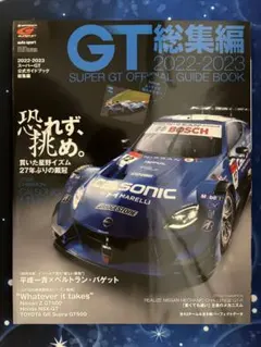2026年最新】gt 総集編の人気アイテム - メルカリ