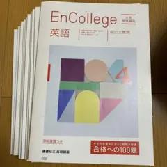 2026年最新】エンカレッジ 冊の人気アイテム - メルカリ