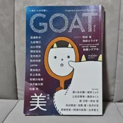 GOAT Shogakukan Select Mook Winter 2026