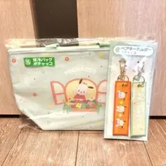 サンリオ 当たりくじ ポチャッコ 保冷バッグ ペアキーホルダー