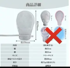 かきむしり防止手袋 アトピー 手袋 ミトン かきむしり防止 介護用ミトンのサムネイル