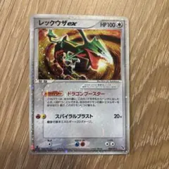 シリーズ:PCG;listno_Pokemon:19398;カード名:レックウ… シリーズ:PCG;listno_Pokemon:19398;カード名:レックウ… - メルカリ