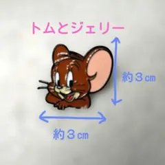 トムとジェリー　ピンバッジ　アニメキャラクター　かわいい