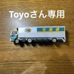 トミカ ヤマト運輸 トラックミニカー