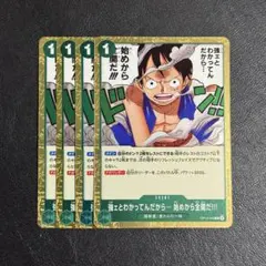 ワンピースカードゲーム 強ェとわかってんだから始めから全開だ op13