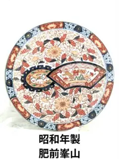 昭和年製　肥前峯山　有田焼　金彩　古伊万里　大皿　飾り皿