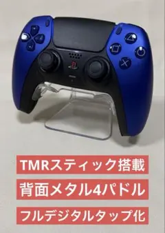 PS5 デュアルセンス　コントローラー　TMRスティック　背面メタル4パドル　⑤