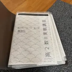 2026年最新】鉄緑会高1の人気アイテム - メルカリ