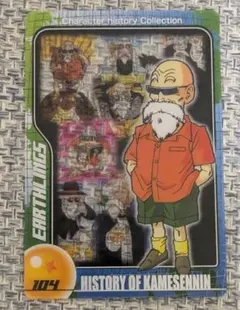 2026年最新】ドラゴンボール 森永の人気アイテム - メルカリ