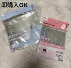 ダイソー 3穴バインダー クリアポケットタイプ リフィル セット B8