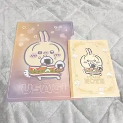 ちいかわ ノート クリアファイル セット