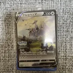 2026年最新】アルセウスv プロモの人気アイテム - メルカリ