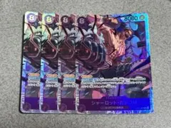 ワンピースカード シャーロット・カタクリ SR OP11-067 4枚