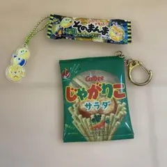カルビー じゃがりこ サラダ キーホルダーのサムネイル