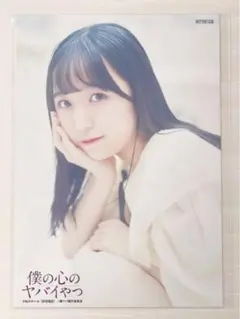 西野七瀬 風を着替えて アザーカット写真集 - メルカリ