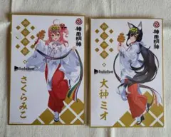 ポストカード ホロライブx神田明神コラボ 大神ミオ さくらみこまとめ売りのサムネイル
