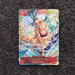 ワンピースカード　ネフェルタリ・ビビ　SEC