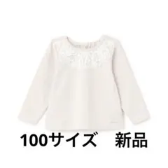 プティマイン petit main ヨークレース長袖Tシャツベージュ100 新品