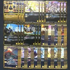 バトスピ 26RBS01 創世の鼓動 黄 黄玉 雷竜 17種各3枚51枚セット