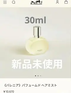 2026年最新】HERMES ヘアミストの人気アイテム - メルカリ