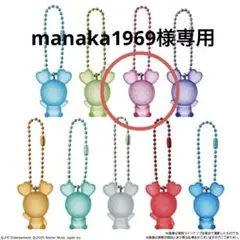 TWICE LOVELYS グミ＆チャーム