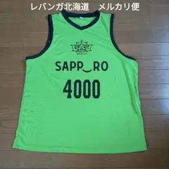 最終値下　レバンガ北海道　ビブス