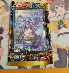 デュエルマスターズ アナカラーマルル デッキ MAXレア統一 2024年版】アナカラーマルルの回し方と必勝テクニック【ヨビニオン