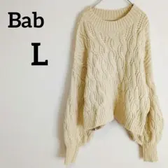 おすすめ✨️Bab【L】ケーブルニットセーター ゆったり ボリューム袖 クリーム