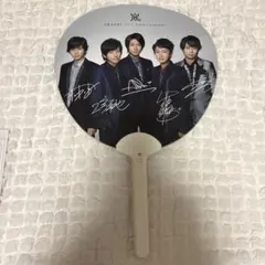 嵐 15th Anniversary ペンライト うちわ