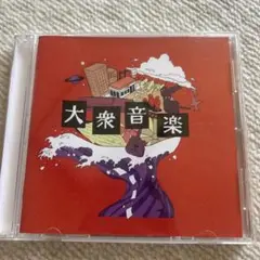 2026年最新】people1 cdの人気アイテム - メルカリ