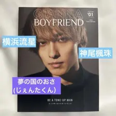 入手困難★ GIANNA BOYFRIEND #01 2022 AUTUMN