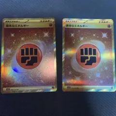 基本闘エネルギー ur sm2L 062/050 アローラの月光 ② - メルカリ