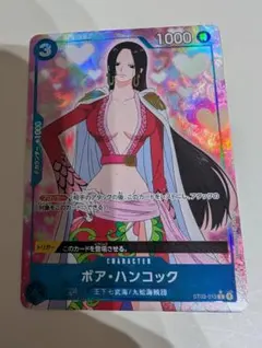 美品　ワンピースカードゲーム　ボア・ハンコック フルアート　パラレル
