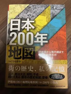 写真記録茨城20世紀 茨城新聞社 - メルカリ