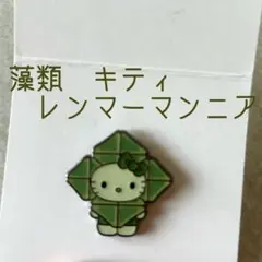 大阪関西万博 日本館限定 藻キティ ピンバッチ【カサノリ】 - メルカリ