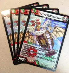 ダヴィンチ高度1000m　4枚