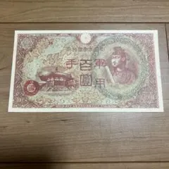 2026年最新】聖徳太子 100円札の人気アイテム - メルカリ