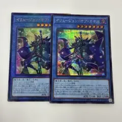 イリュージョンオブカオス　レリーフ＋シークレット
