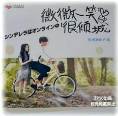 ♡『シンデレラはオンライン中！』中国ドラマOST /CD 1枚10曲のサムネイル