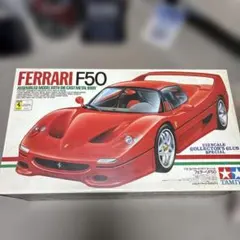 2026年最新】1/12 タミヤ f50の人気アイテム - メルカリ