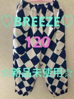 ♡大人気BREEZE♡柄物ネイビーパンツ120新品未使用