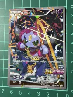 2026年最新】ポケモンカード フーパ 映画の人気アイテム - メルカリ