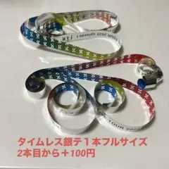 2025年最新】タイムレス 銀テープの人気アイテム - メルカリ