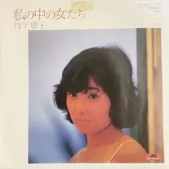 希少 かわいさとみ TYPE=B セルジュゲンスブール 白プロモ盤 希少 かわいさとみ TYPE=B セルジュゲンスブール 白プロモ盤 - メルカリ