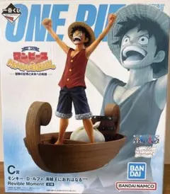即購入OK ワンピース 一番くじ C賞 モンキー・D・ルフィ 海賊王におれはなる