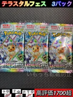 2025年最新】テラスタルフェスex パックの人気アイテム - メルカリ