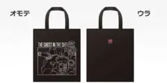 一番くじ 攻殻機動隊 C賞 トートバッグ