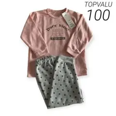新品タグ付き100★パジャマ上下セット ピンク グレー