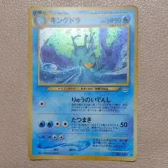 2026年最新】ポケモンカード キングドラ 旧裏の人気アイテム - メルカリ